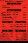 화산숯불구이