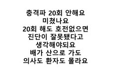 김포마취통증의학과의원