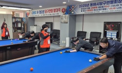 위너스당구클럽