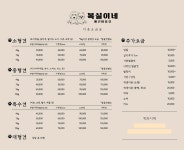 복실이네 애견미용실