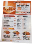 응급실국물떡볶이 부천중동점