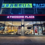 투썸플레이스 용인강남대역점