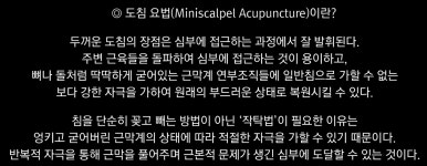 염기룡한의원
