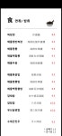텐미탕수육 봉담 | 텐미미 중화요리