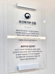 하이연세치과의원