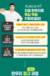 한우리독서토론논술 야음동홈클럽