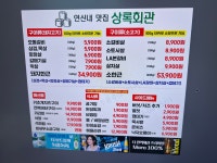 상록회관연탄구이 연신내점