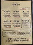 부영뒷고기