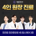 더블치과교정과치과의원