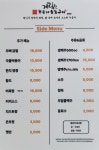 계림원누릉지통닭구이 망원점