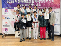 대한태권도체육관