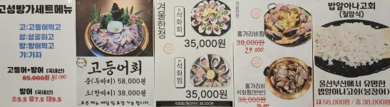 해안가 단관 본점