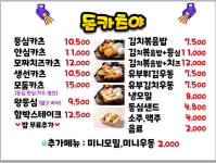 돈카츠야 수유점