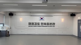 해동검도 전북총본관