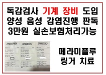 민트소아청소년과의원