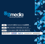 瞳暎동영미디어 | 동영미디어