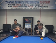 위너스당구클럽