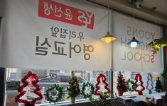 윤선생우리집앞영어교실 증평영어교습소