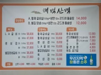 태백산맥 본점
