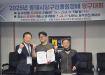 위너스당구클럽