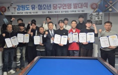 위너스당구클럽