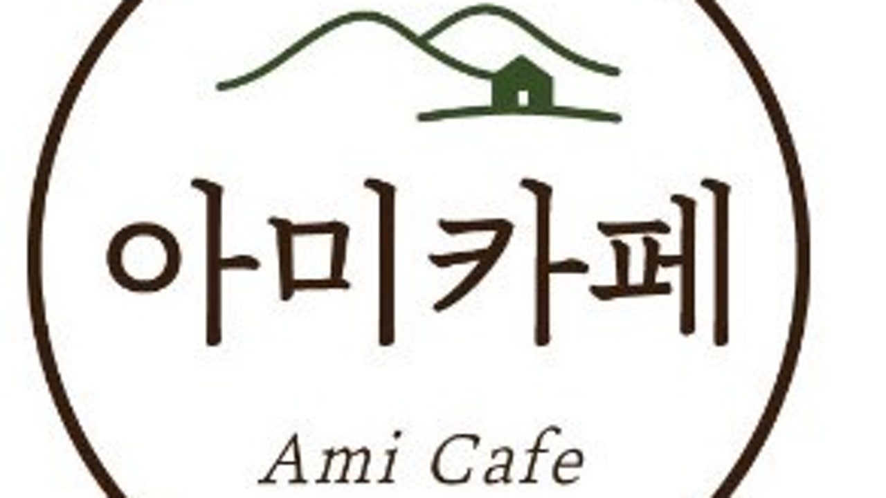 아미카페