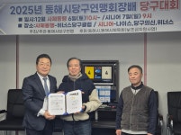 위너스당구클럽