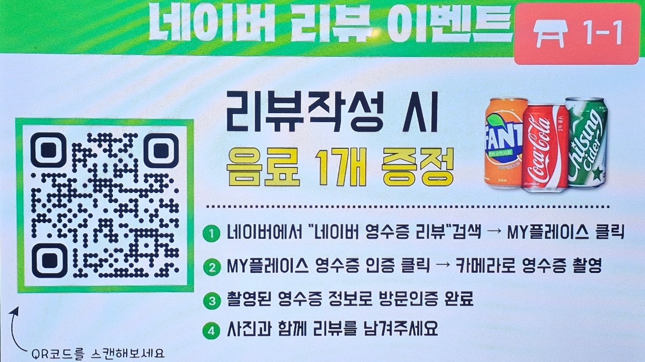 부평가맥