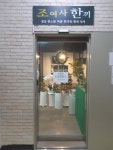 조여사김밥,한끼