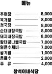 창석이네식당