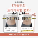 늘필라테스