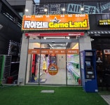 자이언트게임랜드