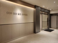 GDR중앙 골프아카데미