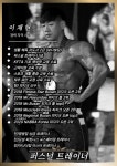 레드마린짐 남천점 1대1 PT
