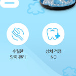 초롱아이소아치과의원