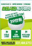 월곶위너스 스크린골프연습장