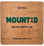 마운트디치과기공소