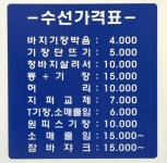 우리동네세탁소