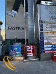 신설온약국