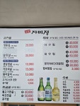 온천 자미정