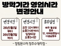 점핑몬스터 청주수대리점