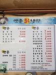 옛촌칡냉면 신곡점