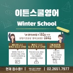이튼스쿨영어