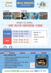 팀식스 아쿠아키즈