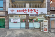 미남반점 당진본점