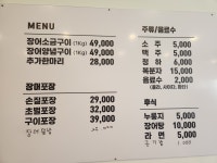 장어만풍천장어