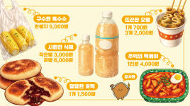 원성2동호떡분식