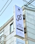 포네음악학원