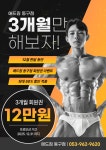 애드짐 동구점