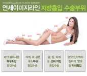 연세이미지라인의원